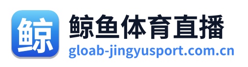 鲸鱼体育
